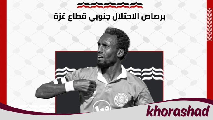 Serangan Israel Tewaskan Eks Kapten Timnas Palestina - Update 2